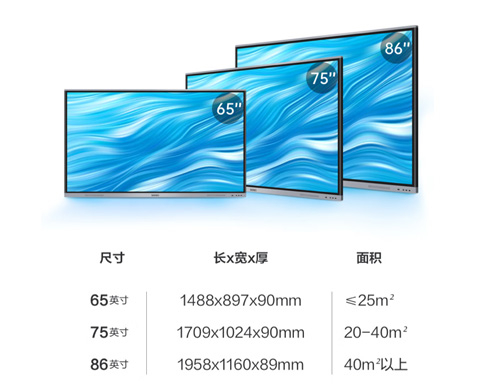 教学一体机